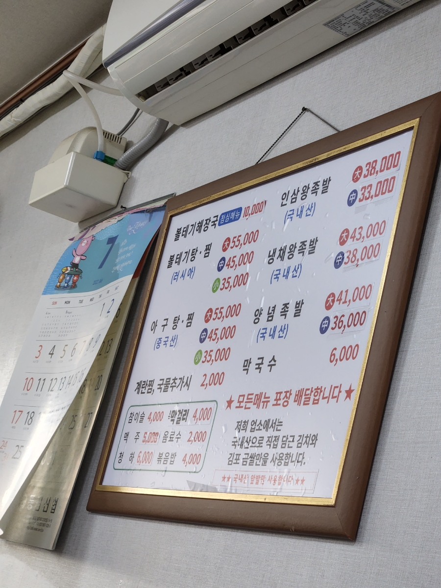 나야볼테기탕찜 이미지