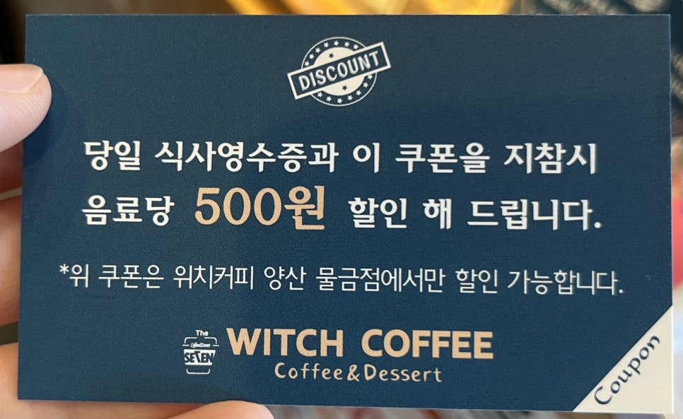 위치커피 물금점 이미지
