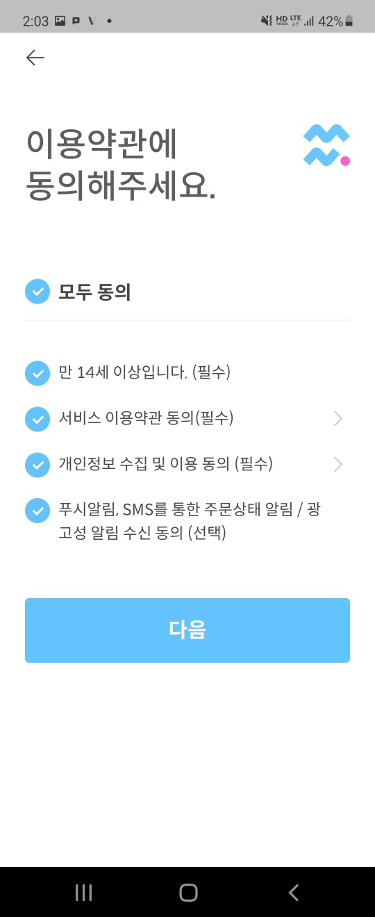 매일세탁 이미지