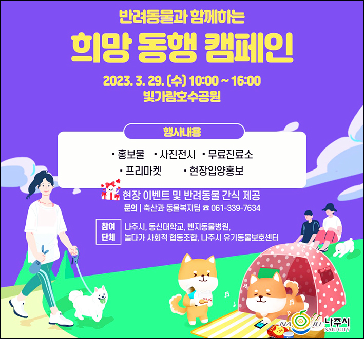 사회적협동조합반려동물 이미지