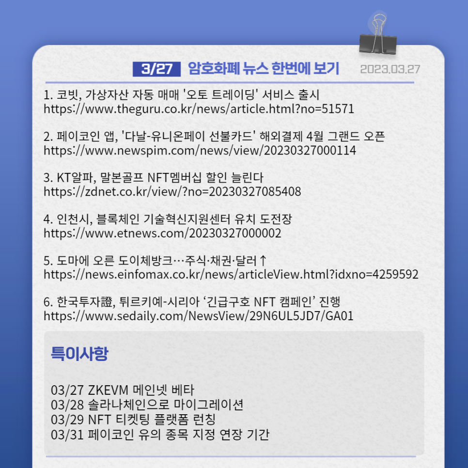 자동결제2_다날2 이미지