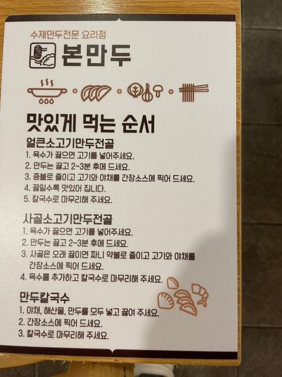 본만두 이미지