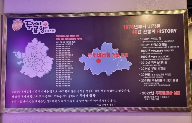 두꺼비곱창 이미지