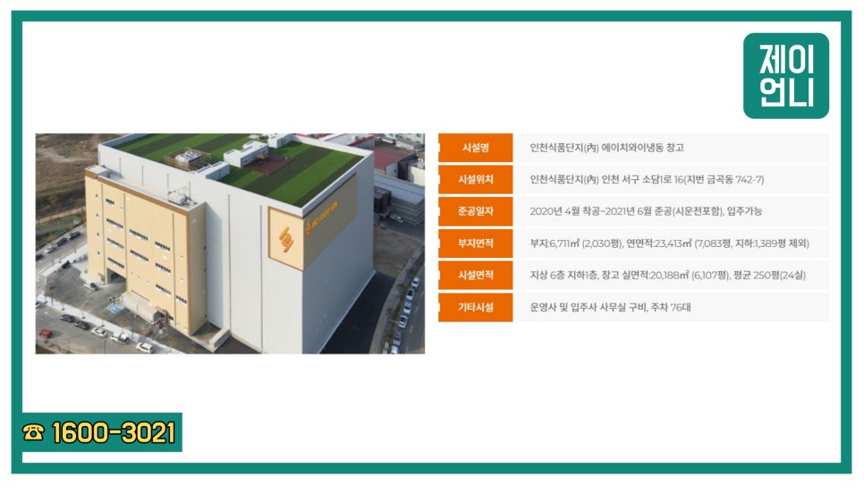 에이치와이푸드 이미지