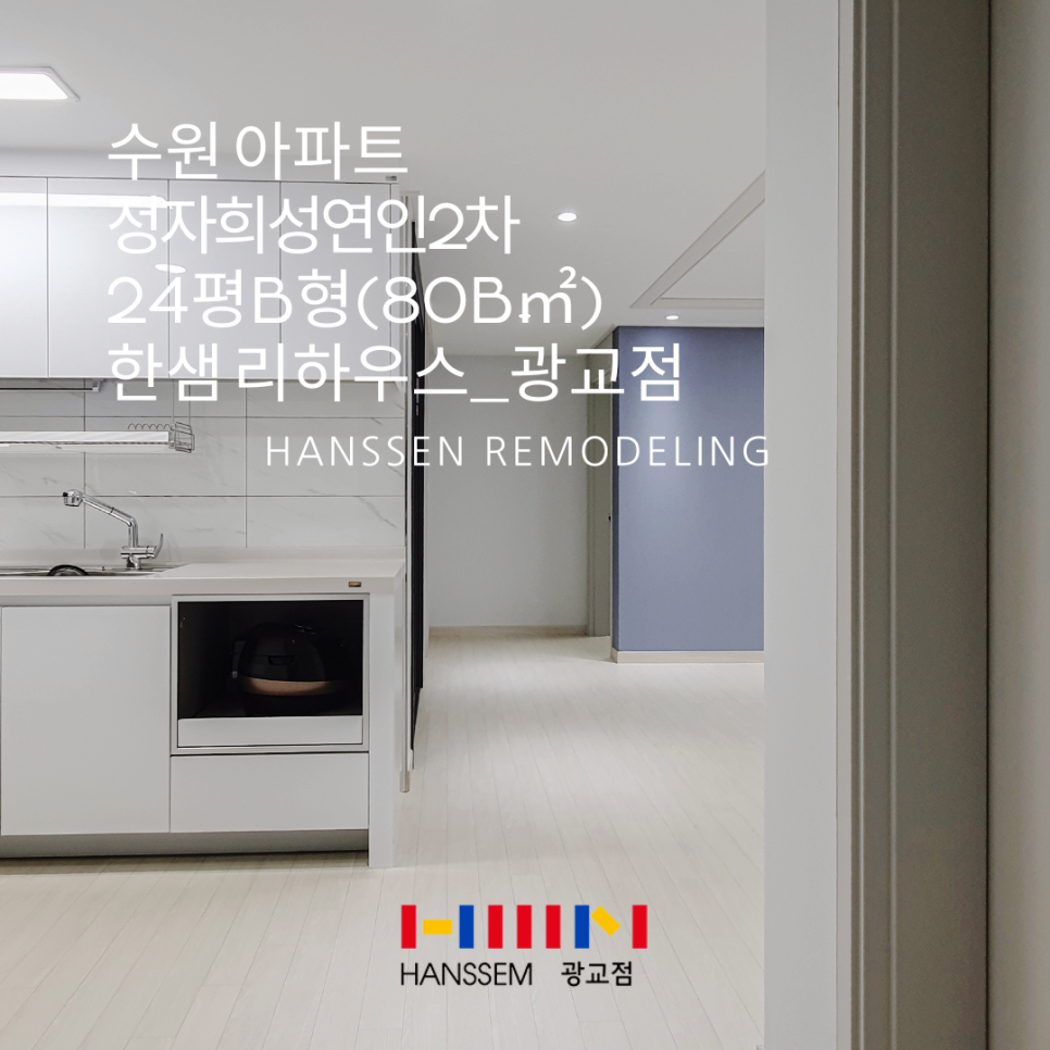 희성인테리어 이미지