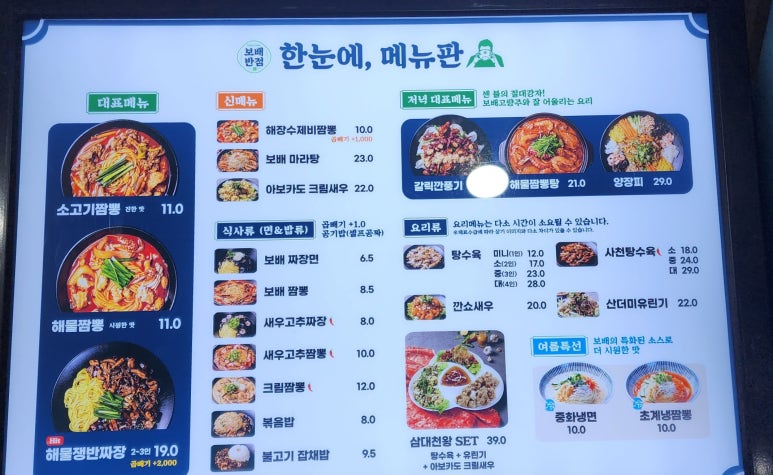 보배반점강릉포남점 이미지
