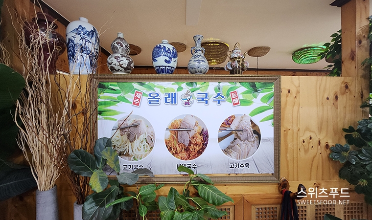 제주올래국수 이미지