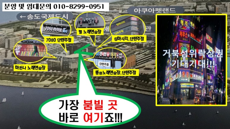 똥광노래연습장 이미지