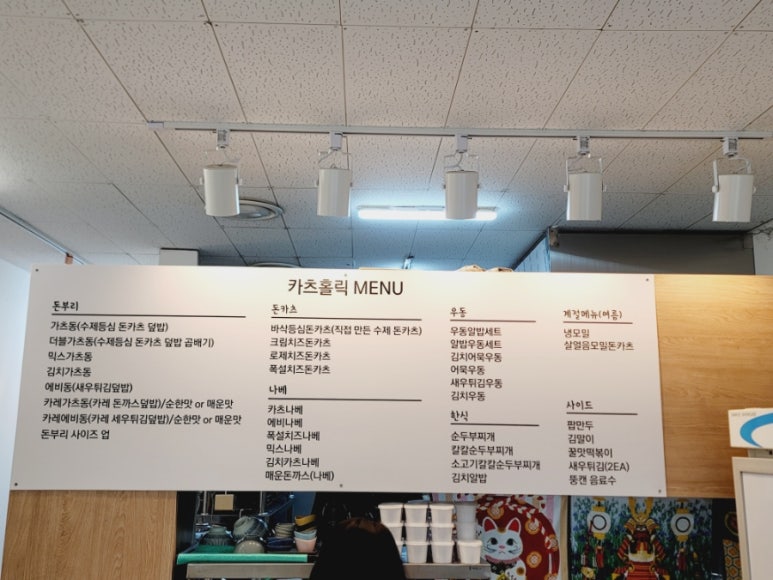 카츠홀릭 이미지
