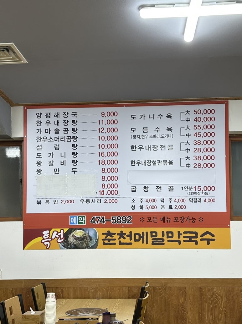 우리소 양평해장국 가마솥곰탕 이미지