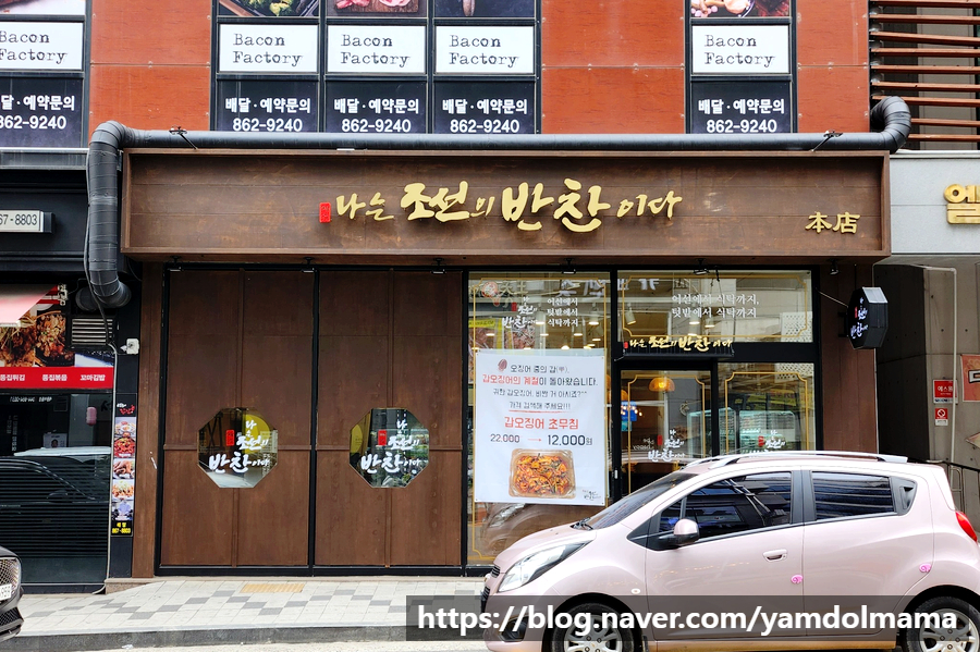 나는조선의반찬이다 이미지