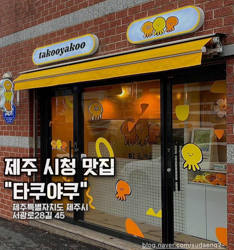 타쿠야쿠 이미지