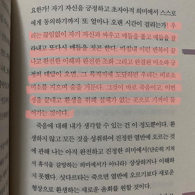 밤의사색 이미지