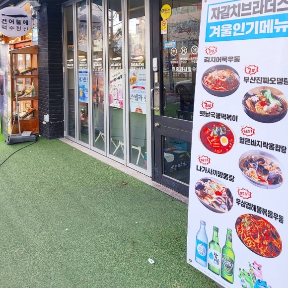 만복국수집명지 이미지