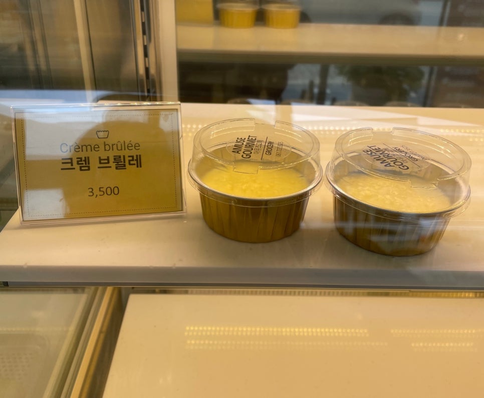 아뮤즈고메 이미지
