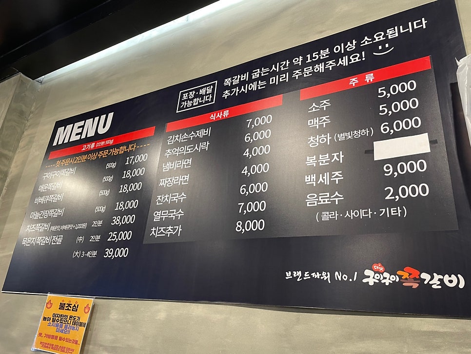 구이구이쪽갈비 수지동천점 이미지