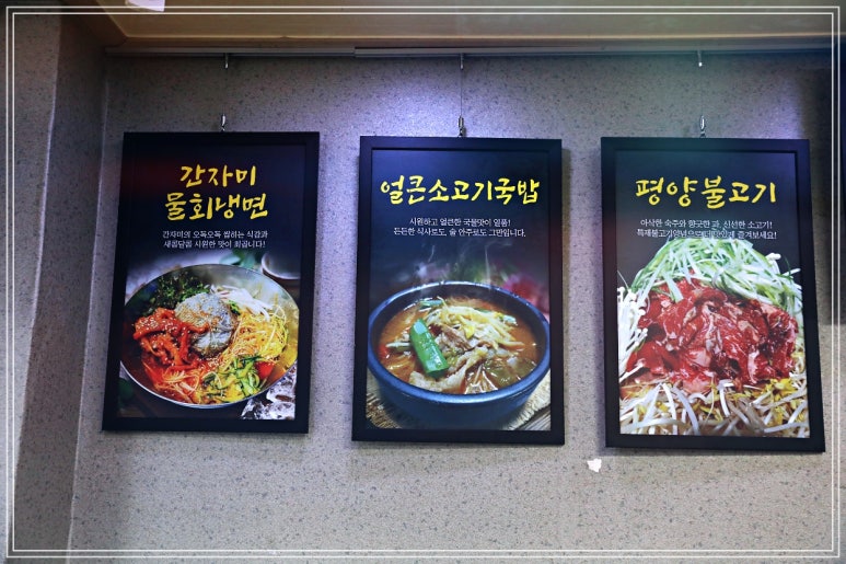 송학면옥식당 이미지