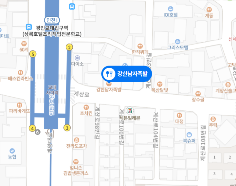 강한남자족발 이미지