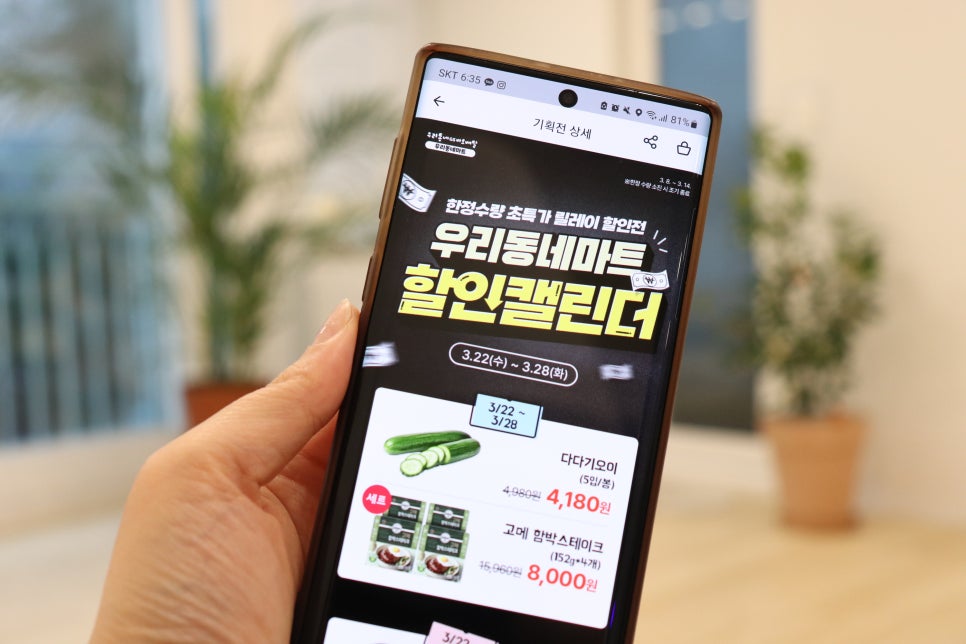 알뜰장바구니 이미지