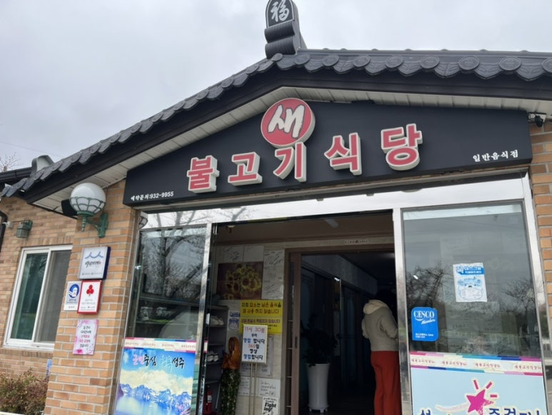성주식당 이미지