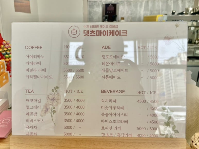 댓츠마이케이크 이미지
