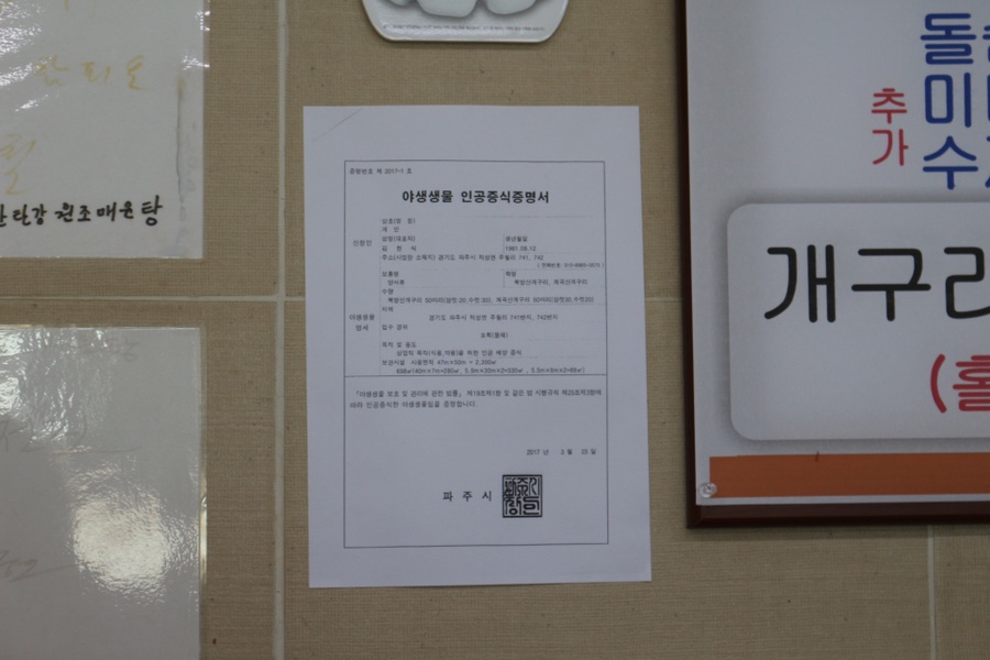 한탄강원조매운탕 이미지