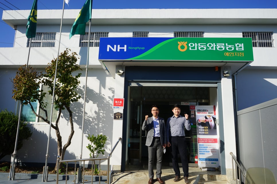 안동와룡농업협동조합예안지점 이미지