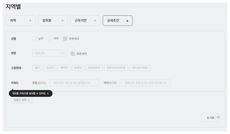 인천알바 이미지