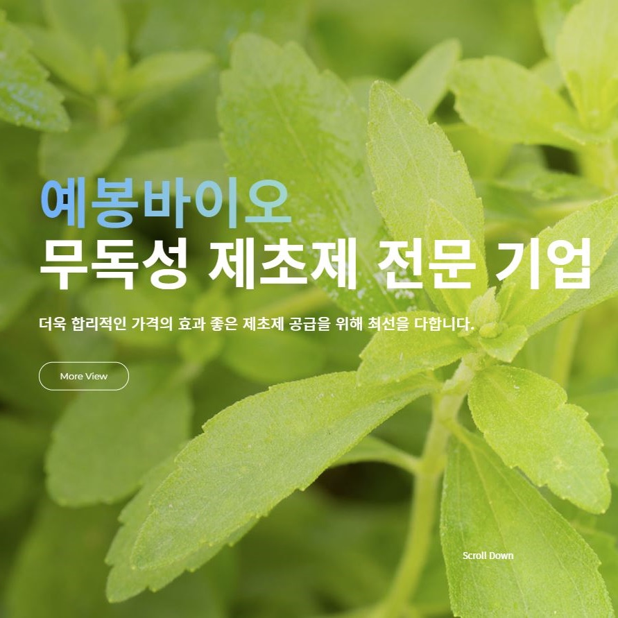 주식회사 생활과환경 이미지