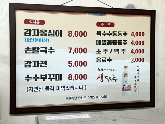 미선네집 이미지