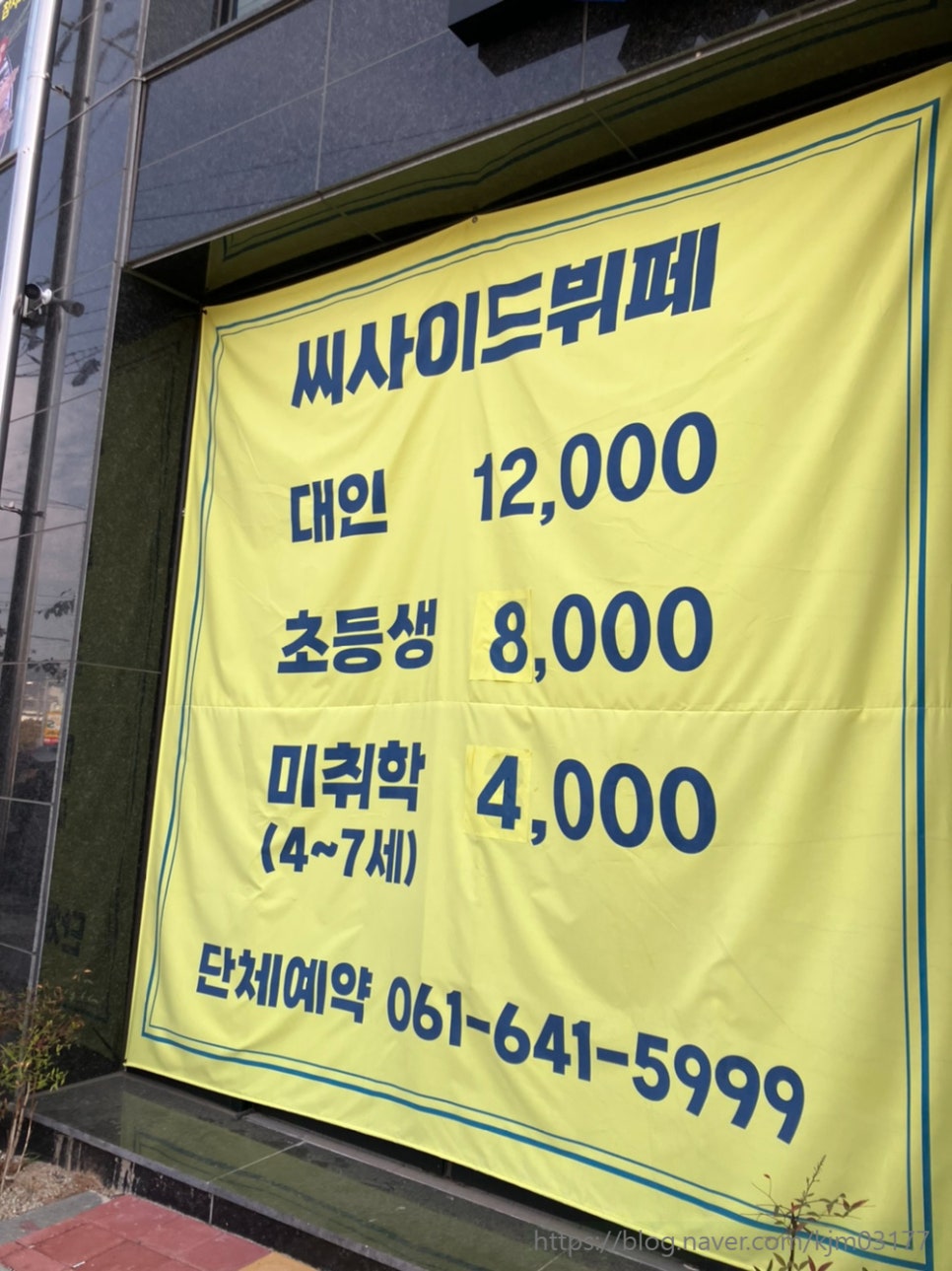 씨사이드인여수뷔페 이미지