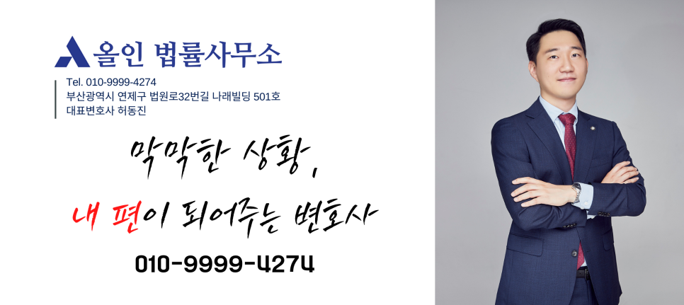 변호사이율법률사무소 이미지