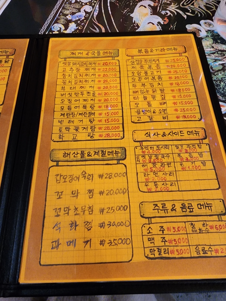 누나포차 이미지