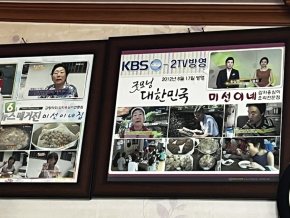 미선네집 이미지
