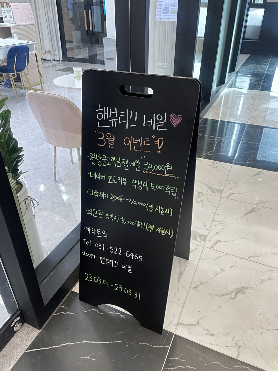 핸, Boutique Nail 이미지