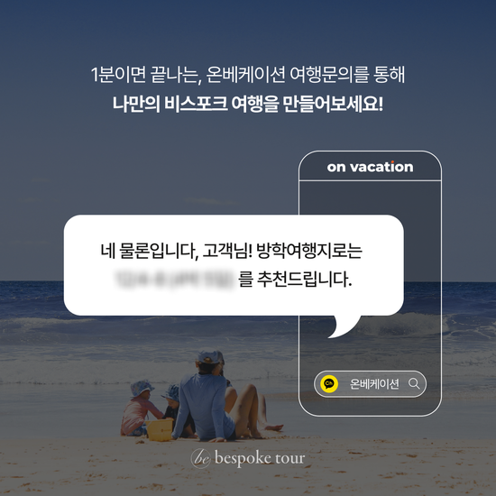 온투어세상 이미지