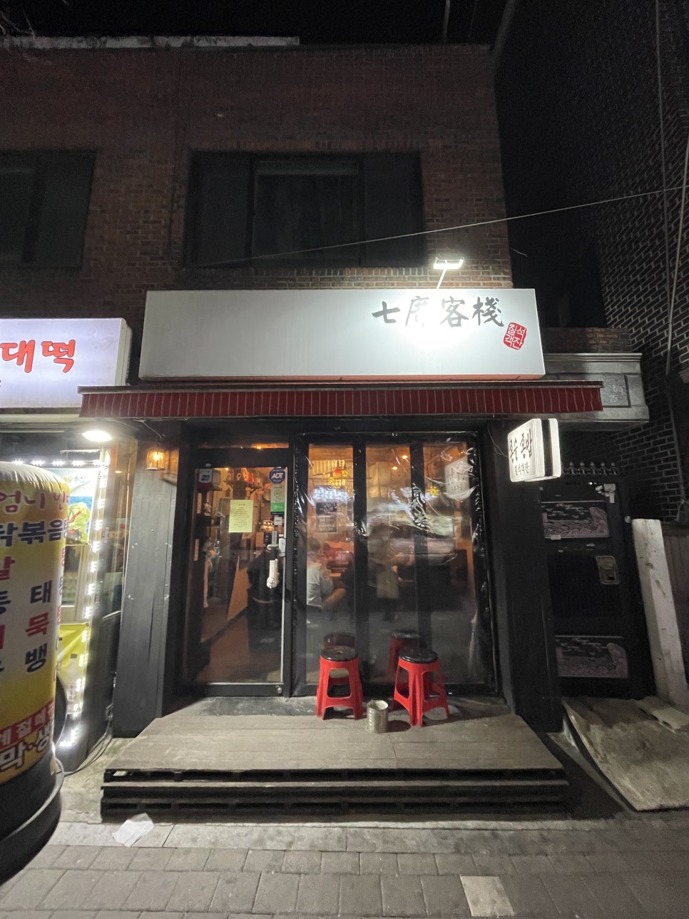 칠석객잔 이미지