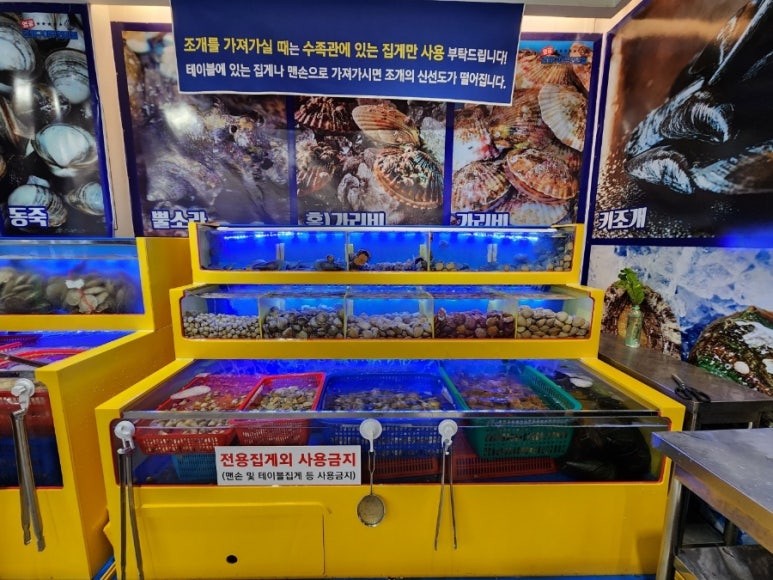 청주조개구이무한리필 이미지