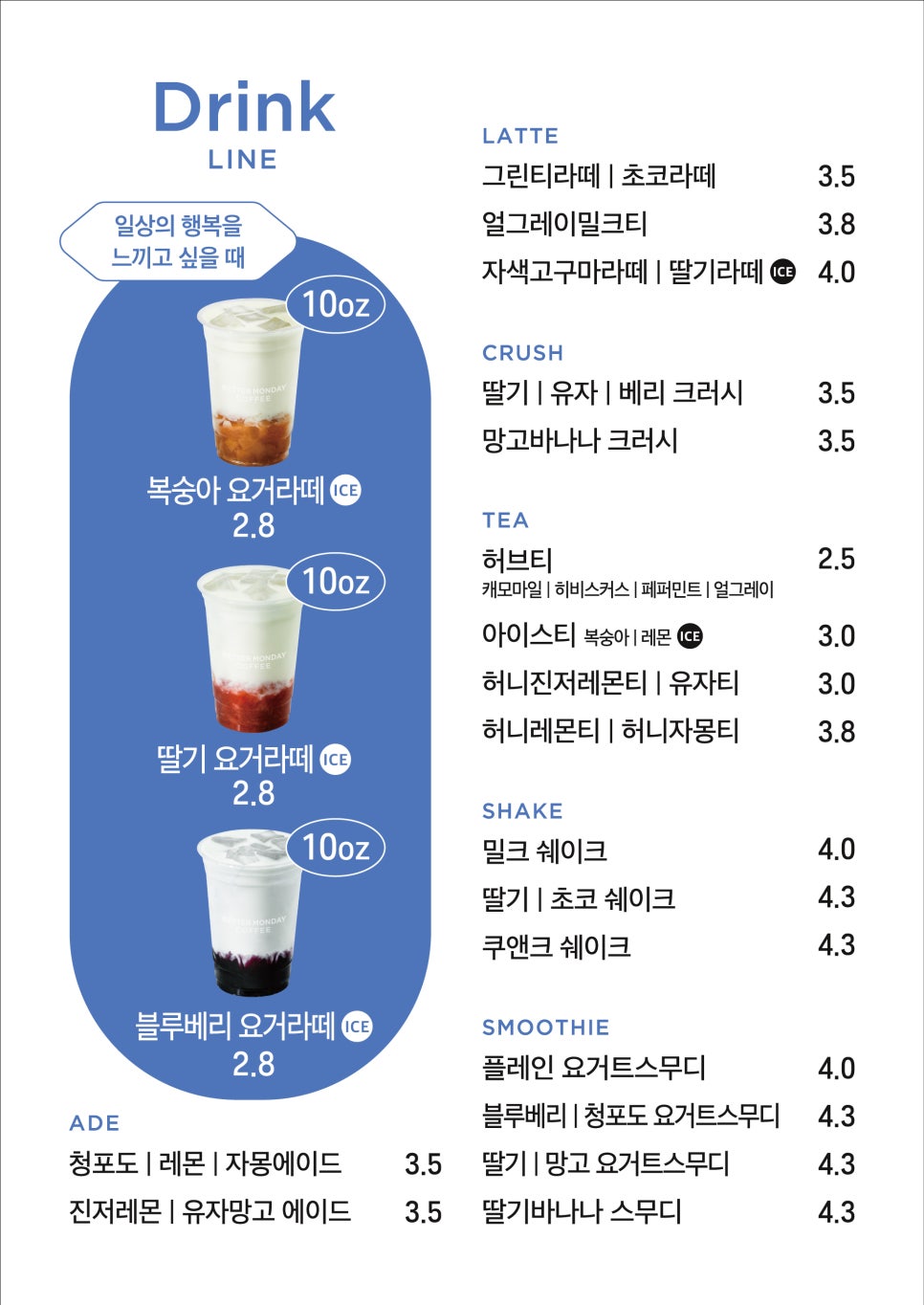 베러먼데이창원가음정 이미지