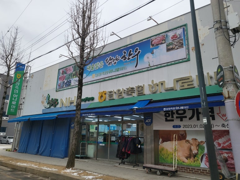 담양축협하나로마트 이미지