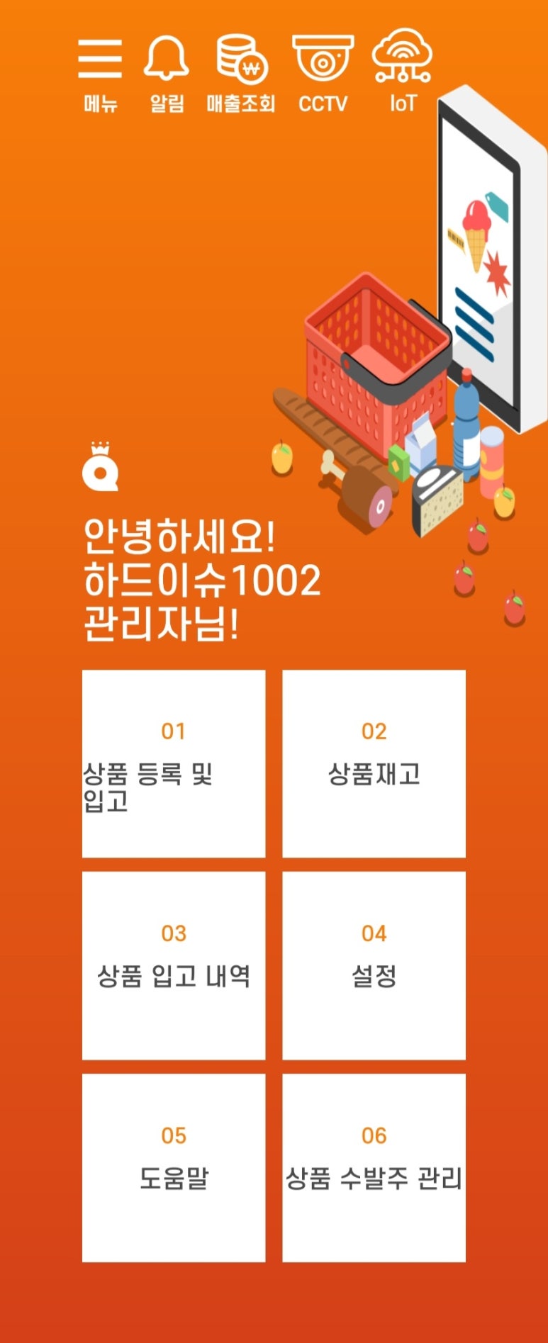 카카오플러스매점 이미지
