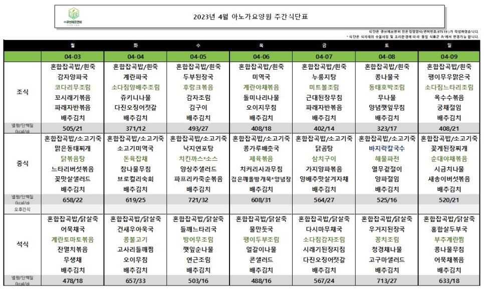 수원아노가요양원 이미지