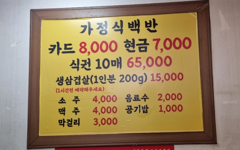 산들가정식백반 이미지