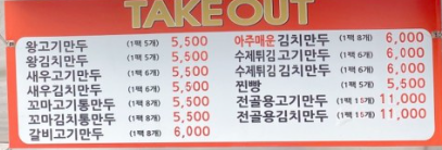 장호덕손만두 세종시청점 이미지