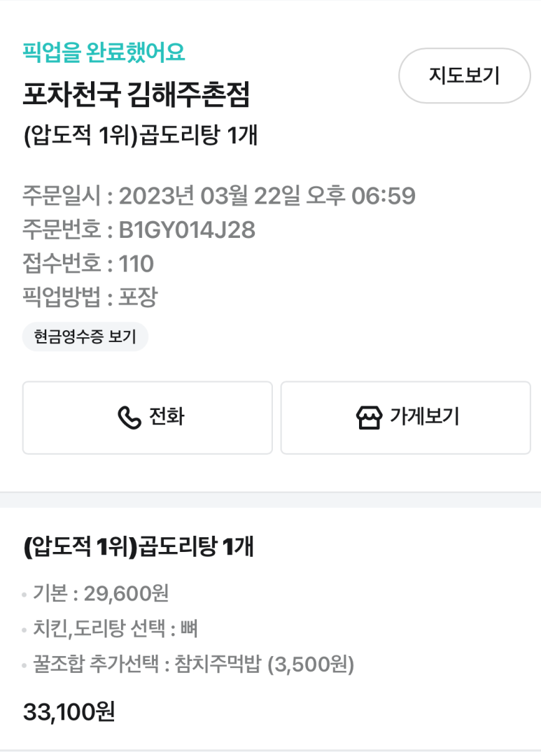 포차천국 김해주촌점 이미지