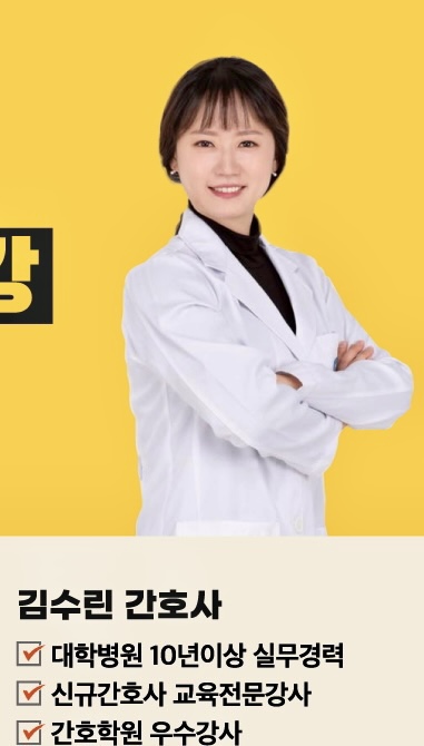 삼송간호학원 이미지