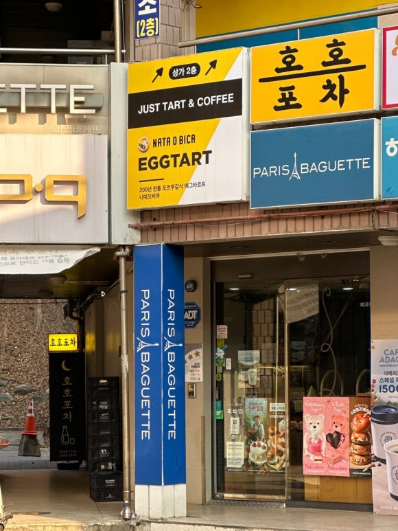 호호포차 이미지