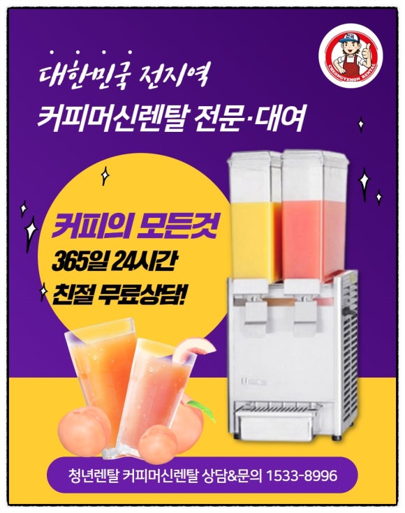 케이탑렌탈 이미지