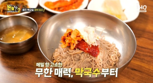 산골막국수 이미지