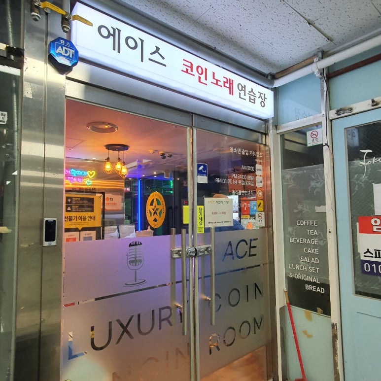 에이스노래연습장 이미지